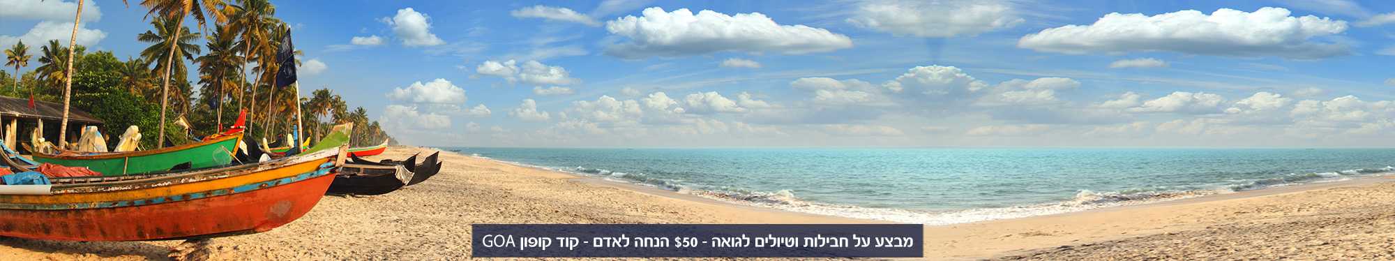 טיולים מאורגנים לאסיה